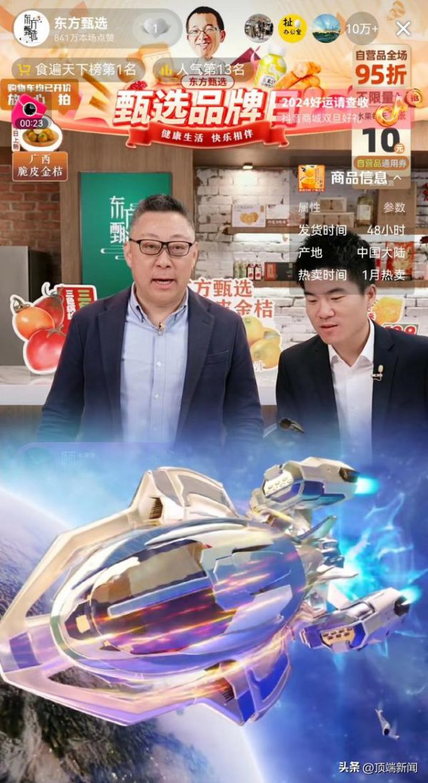 董宇辉新公司由新东方全资握股，俞敏洪任董宇辉新公司监事